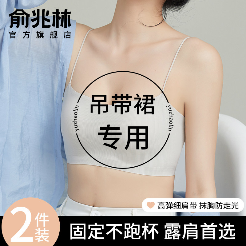 吊带裙专用内衣女夏季薄款无痕美背抹胸2025新爆款细肩带背心文胸