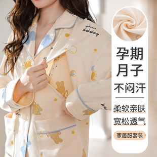 月子服春秋纯棉产后孕妇家居服套装 夏 哺乳睡衣产妇怀孕期女款 大码