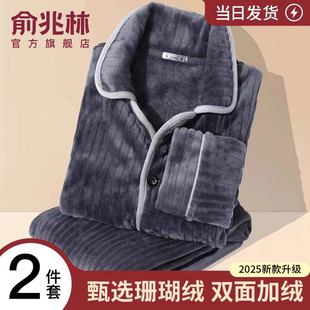 珊瑚绒家居服套装 保暖睡衣男款 男士 加厚加绒2025年新款 法兰绒冬季