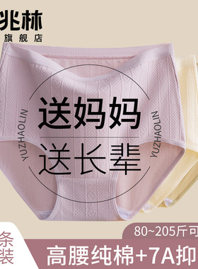 妈妈内裤女士纯棉抗菌高腰中老年人妇女加肥加大码全棉短裤新款