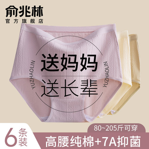 大码胖mm妈妈内裤女士纯棉三角裤