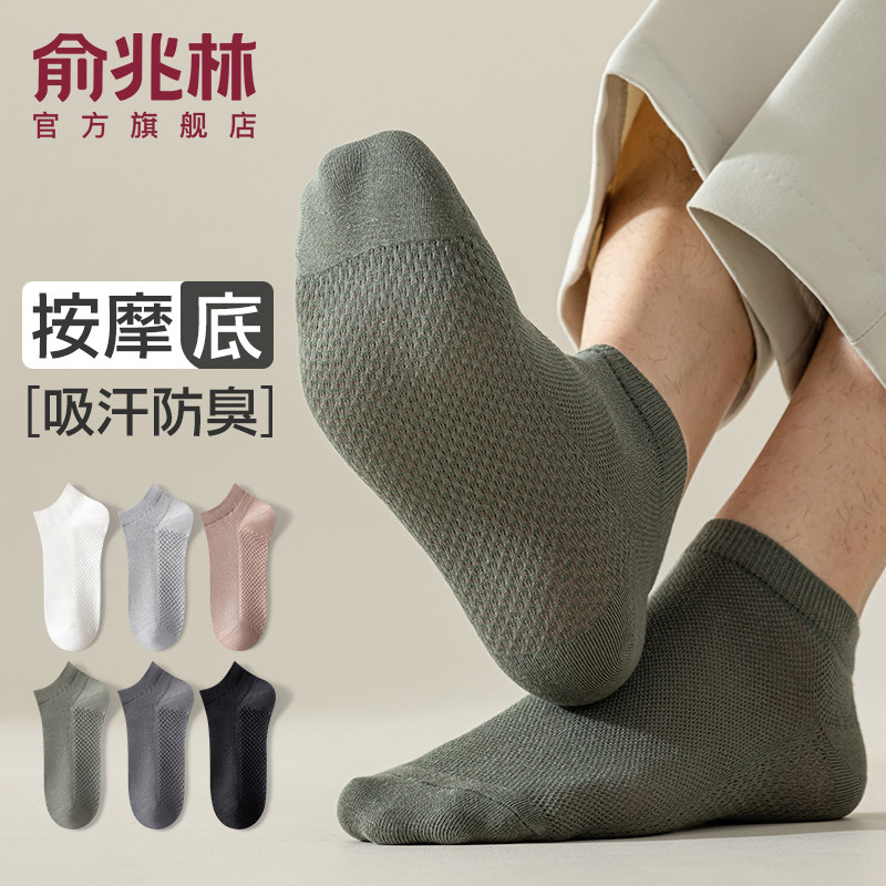 袜子男短袜夏季薄款防臭男士船袜夏天吸汗网眼透气短筒纯色棉袜