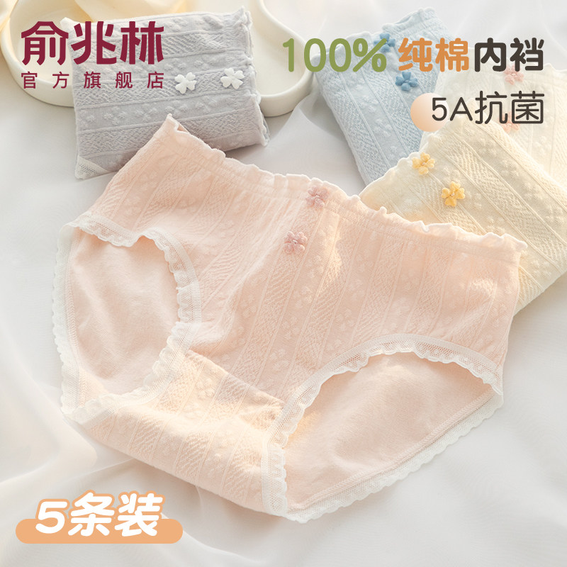 内裤女生纯棉全棉抗菌裆2024新款可爱少女运动中腰无痕三角短裤头,女士内衣/男士内衣/家居服,女三角裤,淘宝优惠券,粉丝福利购,淘宝优惠卷