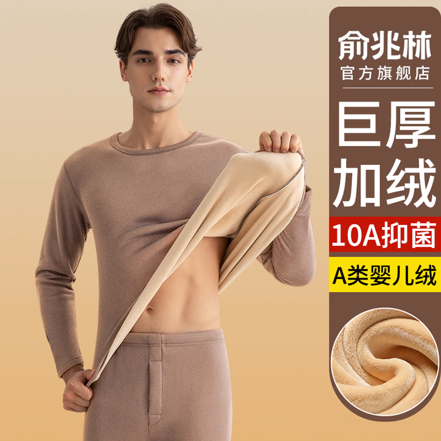 保暖内衣男加绒加厚男士套装秋衣秋裤东北零下40度冬季巨厚羊羔绒