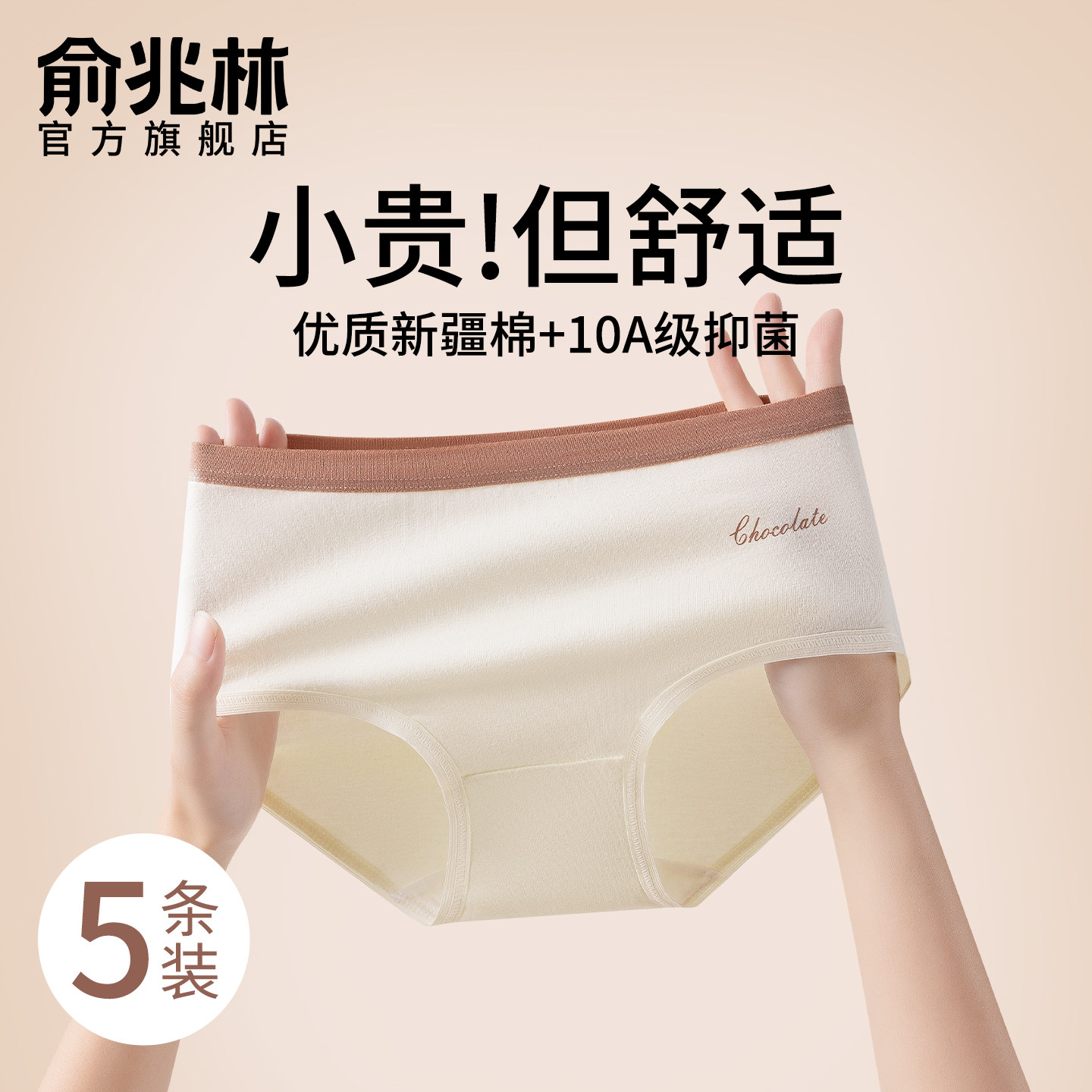 内裤女士纯棉7a级抗菌加长裆2025新款无痕中腰不夹臀少女生三角裤,女士内衣/男士内衣/家居服,女三角裤,淘宝优惠券,粉丝福利购,淘宝优惠卷