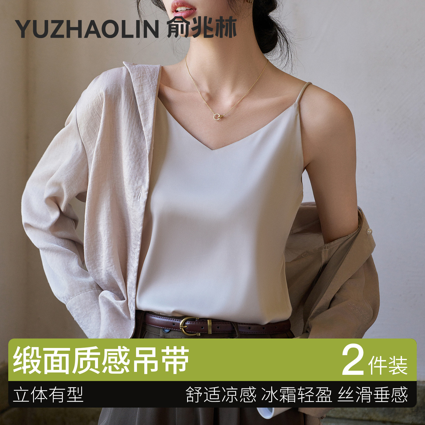 缎面真丝吊带背心女2026新款春夏季西装内搭细肩带遮副乳无袖上衣