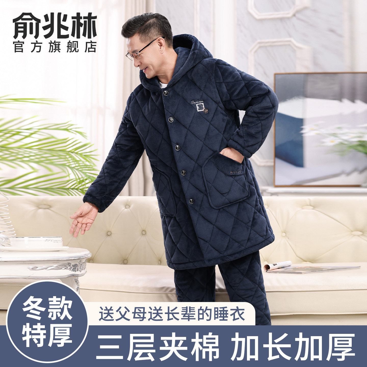 三层夹棉睡衣男士秋冬季加厚加绒珊瑚绒中老年保暖爸爸家居服套装