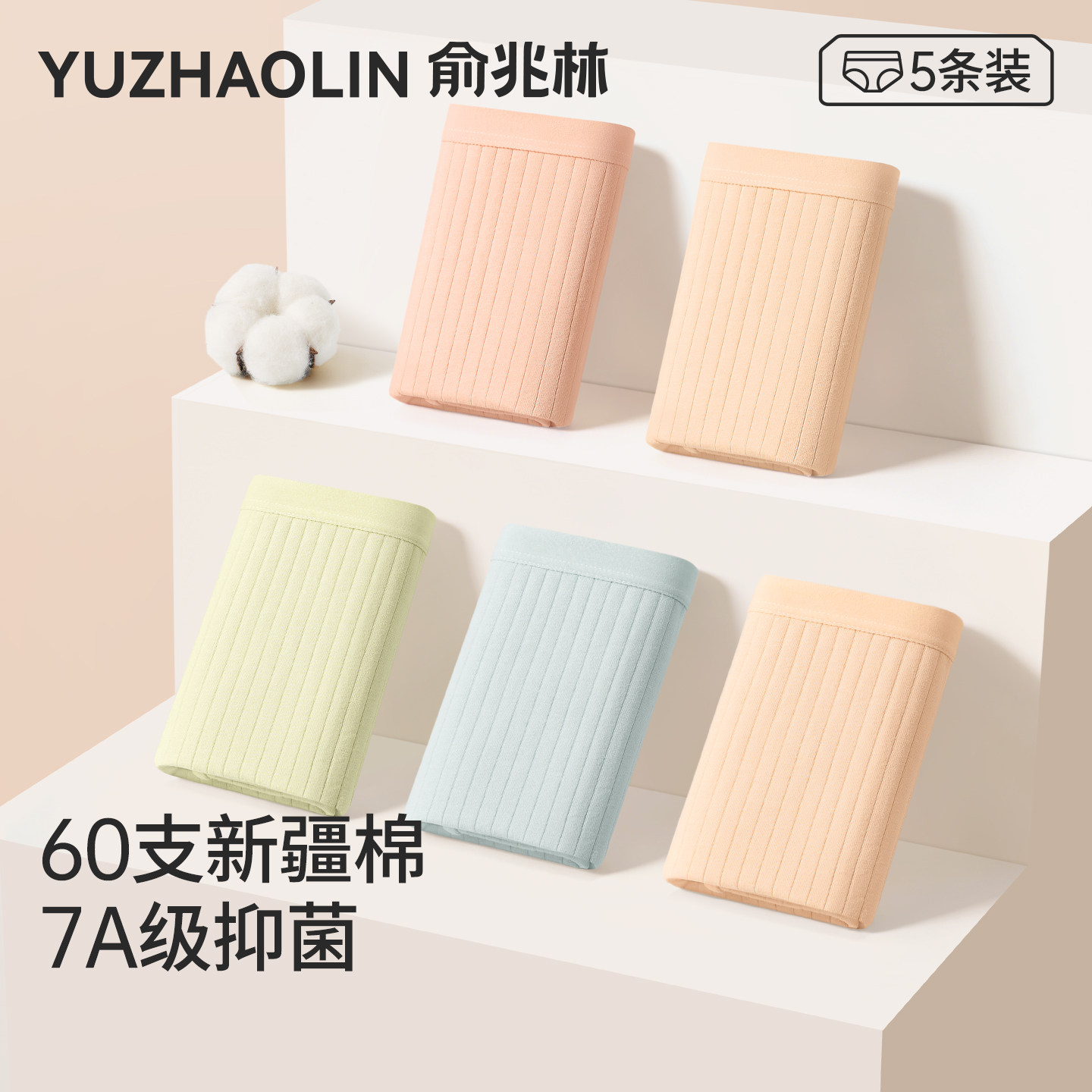 内裤女生纯棉抗菌全棉裆夏季薄款中腰无痕2024新款女士三角短裤头,女士内衣/男士内衣/家居服,女三角裤,淘宝优惠券,粉丝福利购,淘宝优惠卷