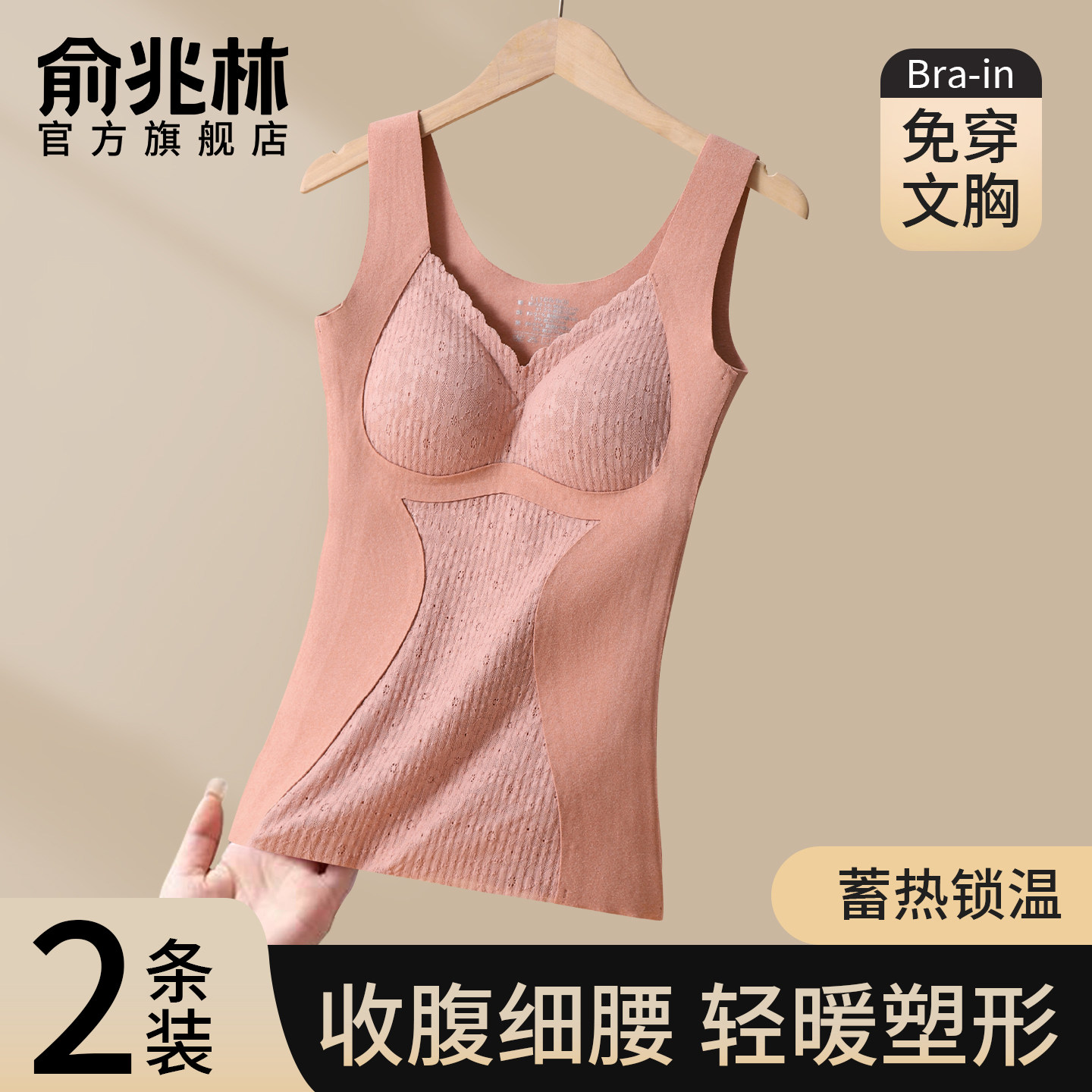 塑身保暖背心女带胸垫一体2025新款秋冬打底上衣无痕美体收腹束腰