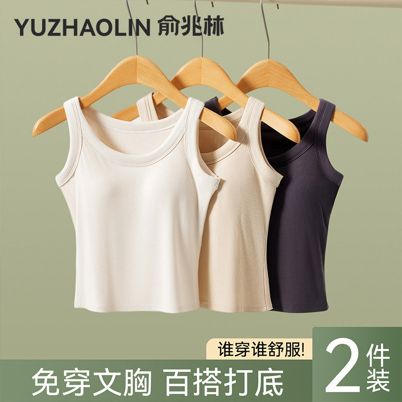 U领吊带背心女春夏季薄款带胸垫遮副乳修身外穿打底内搭无袖上衣