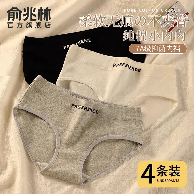 女士内裤女生纯棉抗菌三角短裤头