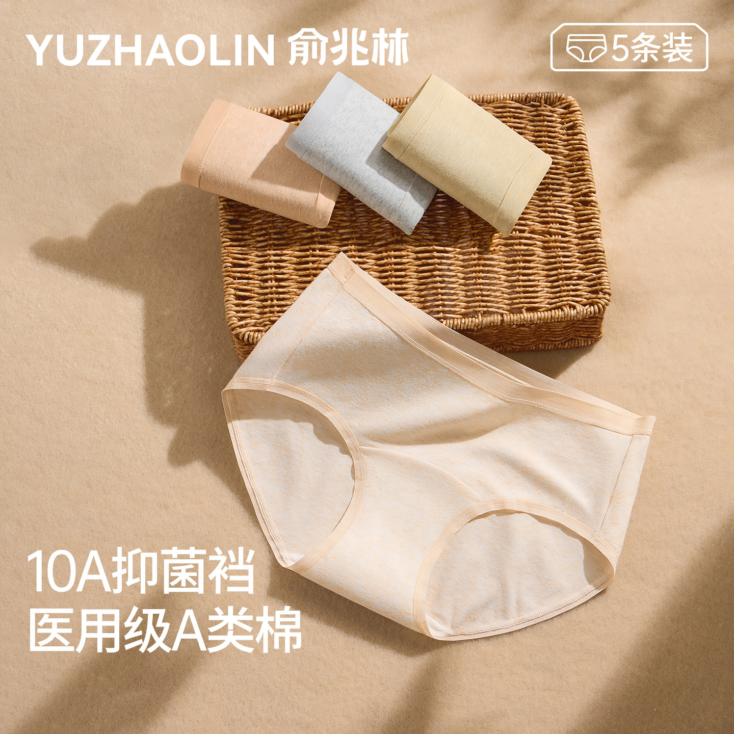 医用级内裤女士纯棉抗菌2025新款a类全棉加长裆中腰女生三角短裤,女士内衣/男士内衣/家居服,女三角裤,淘宝优惠券,粉丝福利购,淘宝优惠卷