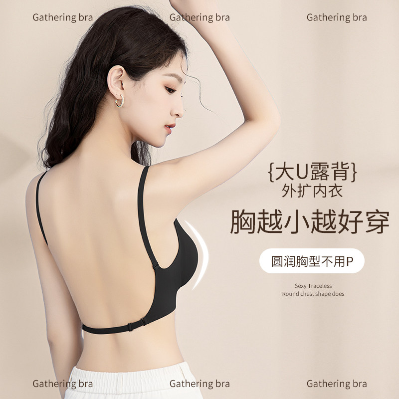 大U型美背内衣女士小胸聚拢露背抹胸防走光外扩文胸2025新款爆款