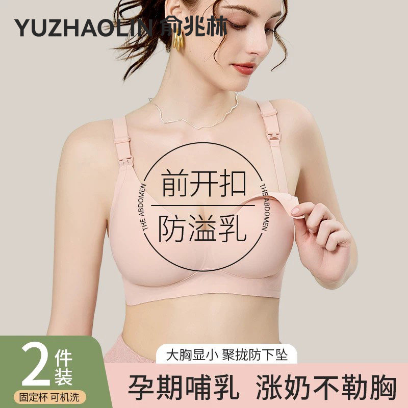 哺乳内衣孕妇孕期专用夏季薄款女产后喂奶防下垂聚拢胖mm大码胸罩