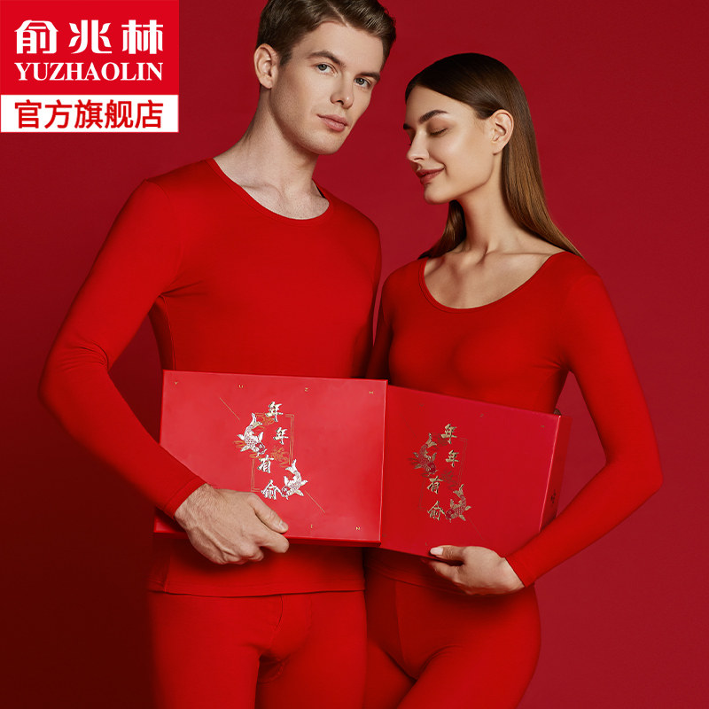 俞兆林本命年大红色内衣内裤袜子结婚礼物秋衣秋裤男女士保暖套装