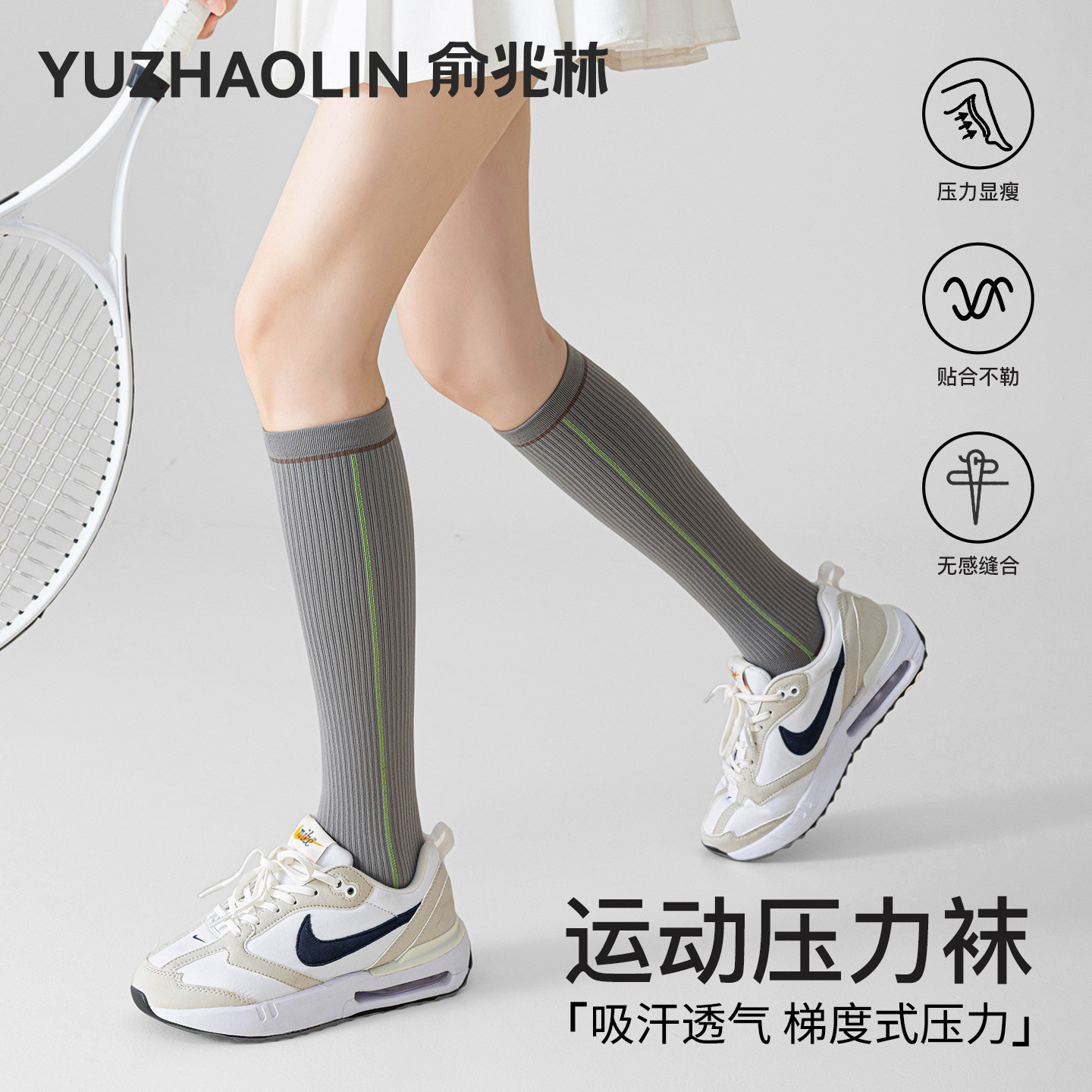 专业跑步运动袜女小腿压缩袜夏季瑜伽徒步骑行羽毛球压力长筒袜子