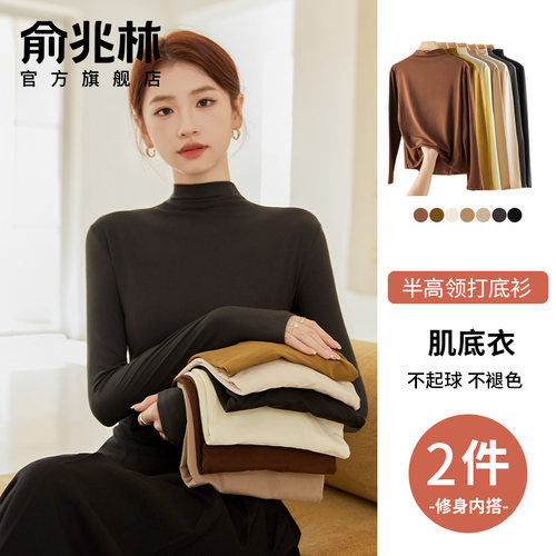 中领紧身显瘦可外穿打底衫秋冬季