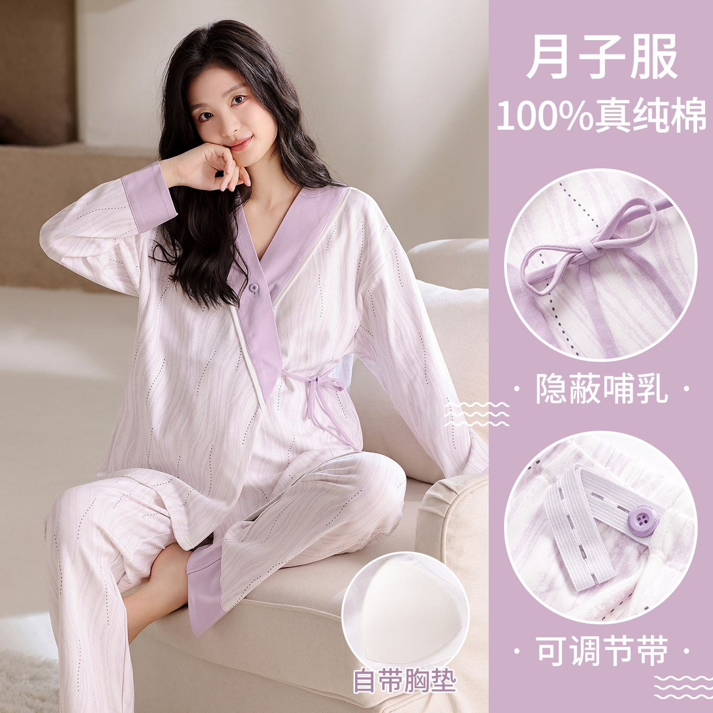 月子服纯棉吸汗孕期喂奶带胸垫睡衣春秋孕妇产后哺乳家居服夏薄款