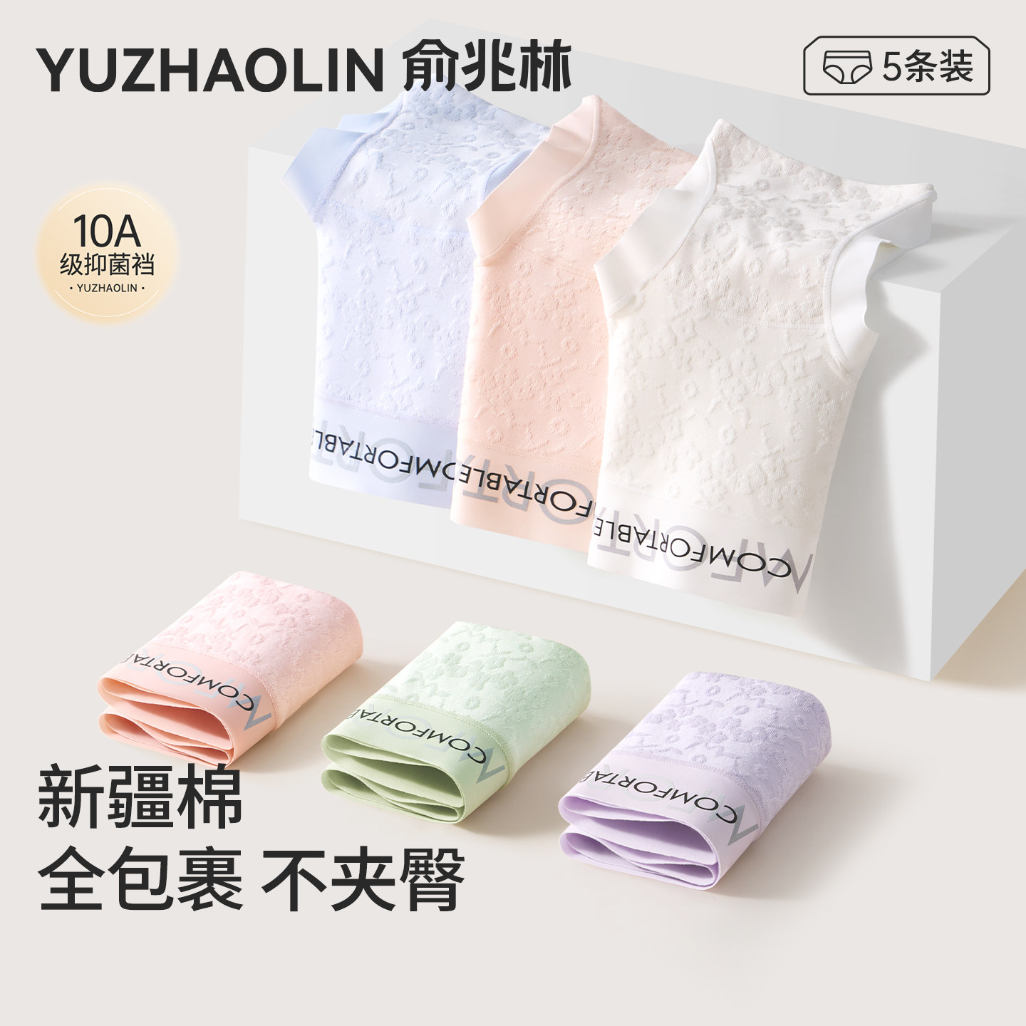 内裤女款纯棉女士10a抗菌2025新款少女生无痕大码全棉裆三角短裤,女士内衣/男士内衣/家居服,女三角裤,淘宝优惠券,粉丝福利购,淘宝优惠卷