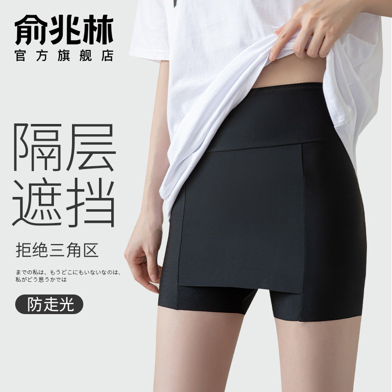 冰丝遮挡三角区安全裤防走光女夏季薄款收腹无痕不卷边保险打底裤