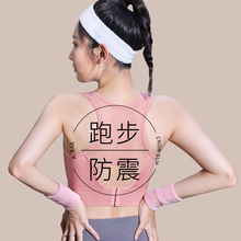 运动内衣女跑步防震防下垂收副乳高强度一体式瑜伽美背可外穿文胸