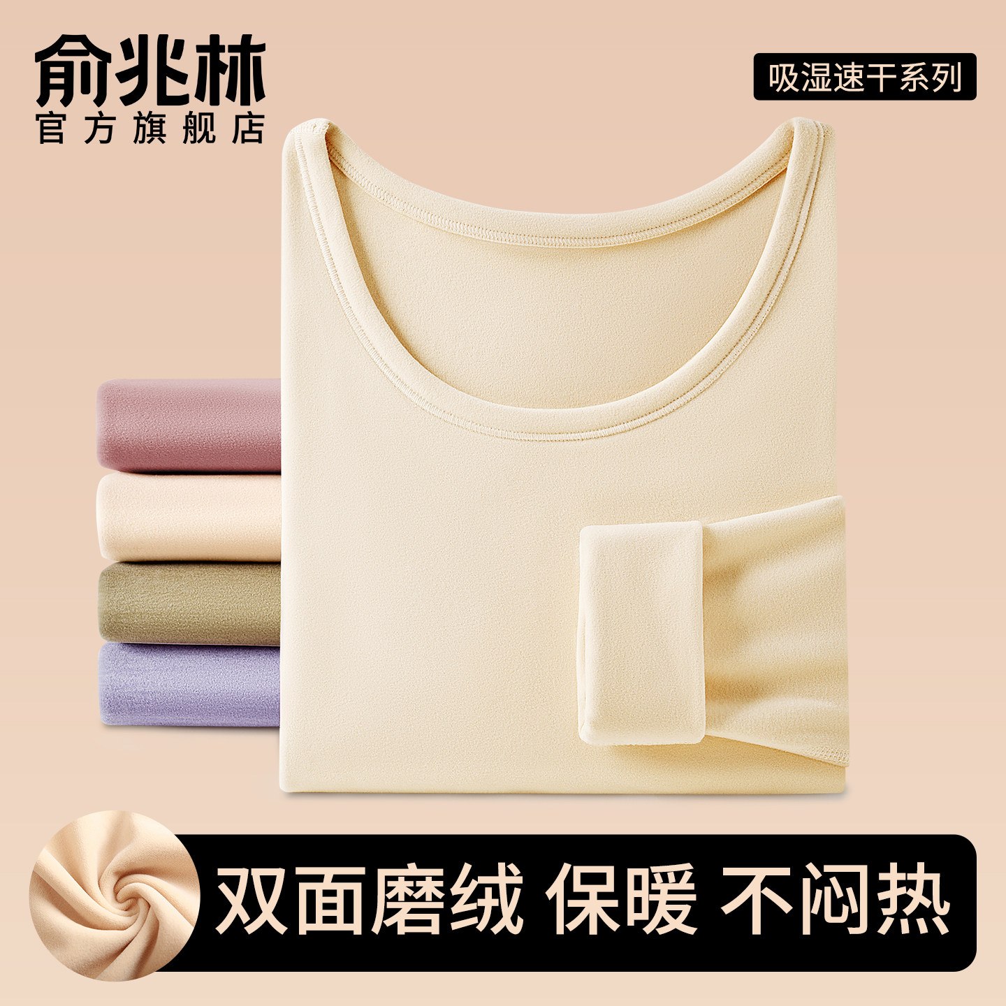 20.6亓 1、右上角‘淘淦币’加1件 俞兆林 恒温发热秋衣裤套装 - 线报酷