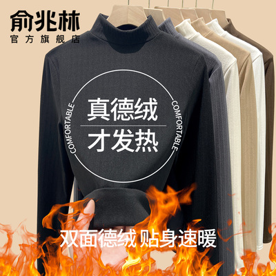 立领修身打底衣女2025新款高级感