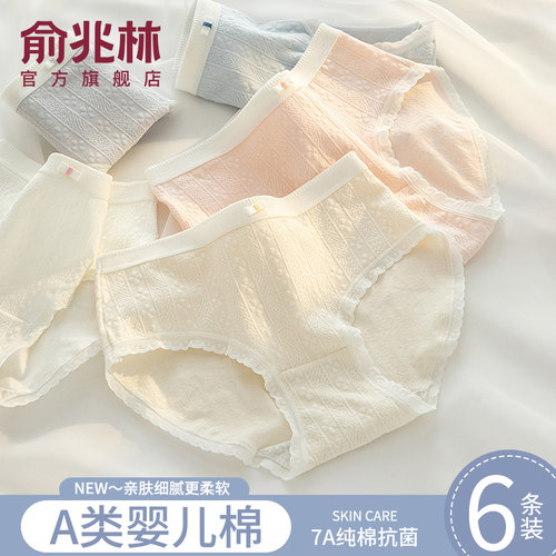 爆款A类内裤女生纯棉抗菌婴儿棉