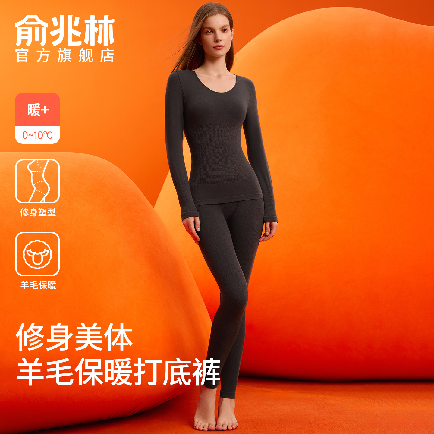 保暖内衣女羊毛发热秋衣秋裤无痕修身显瘦内搭打底秋冬季美体套装