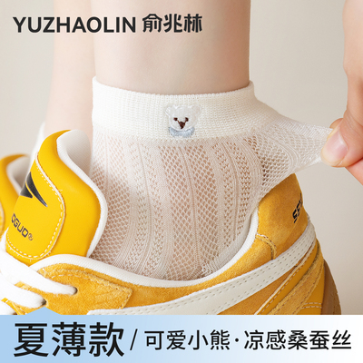 桑蚕丝袜子女款短袜夏季薄款女袜2026新款爆款网眼刺绣小熊短筒袜