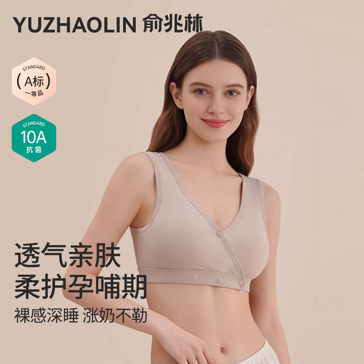 睡眠哺乳内衣产后喂奶专用睡觉可穿前开扣大胸孕妇孕期背心式文胸