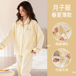 居家服夏 怀孕期大码 产妇哺乳孕妇睡衣春秋季 月子服春夏款 产后薄款