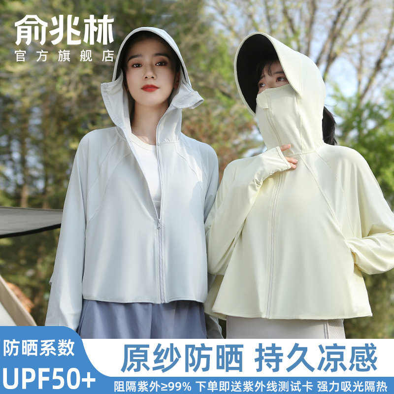 斗篷款宽松骑车防晒服冰感触面料图片
