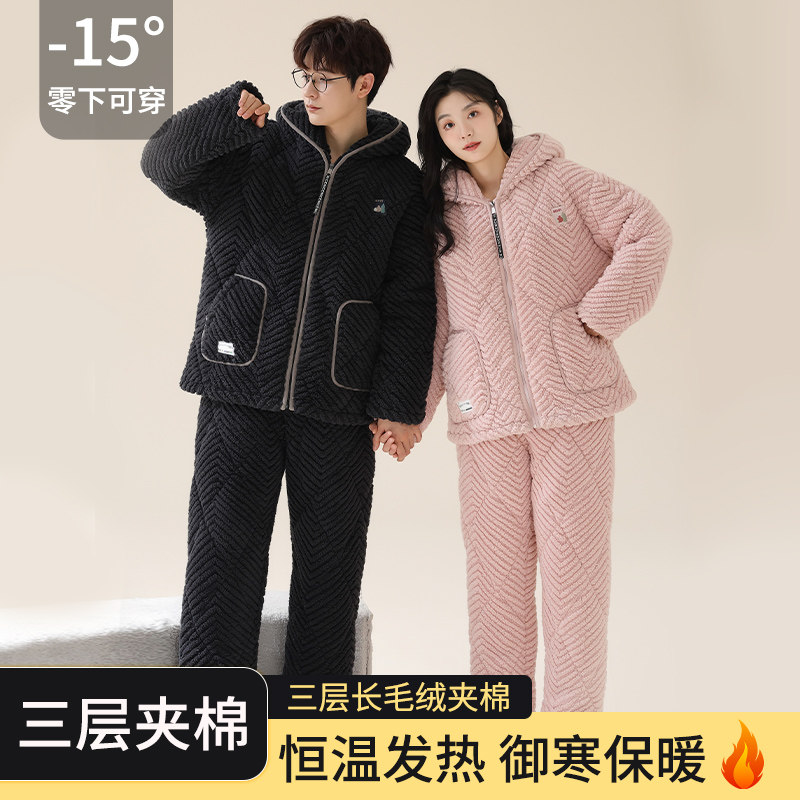 冬季情侣睡衣女珊瑚绒三层夹棉加绒加厚男士拉链法兰绒家居服套装,女士内衣/男士内衣/家居服,睡衣/家居服套装,淘宝优惠券,粉丝福利购,淘宝优惠卷