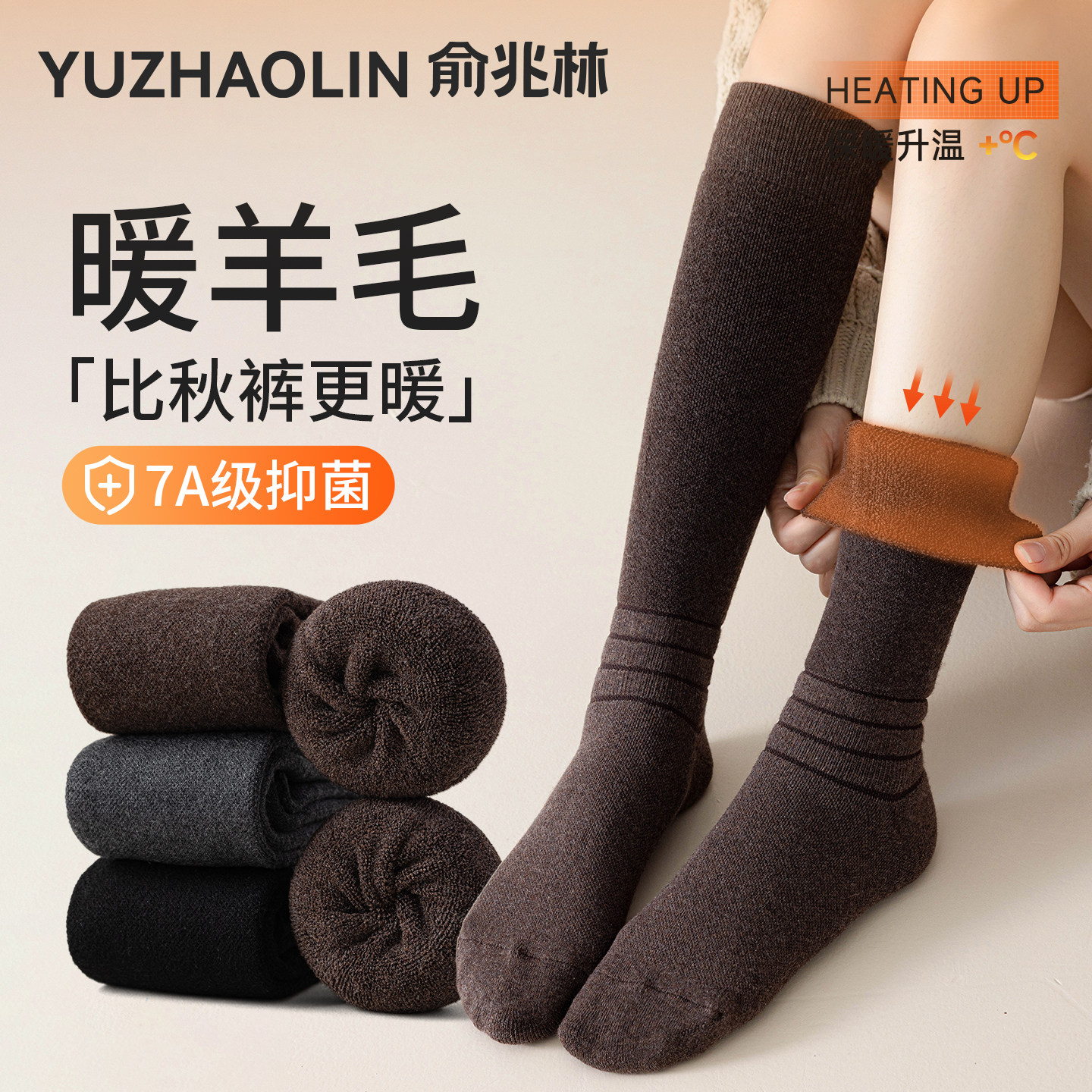 羊毛小腿袜子女款秋冬季加厚加绒长筒袜微压显瘦防滑羊绒保暖长袜,女士内衣/男士内衣/家居服,长筒袜,淘宝优惠券,粉丝福利购,淘宝优惠卷