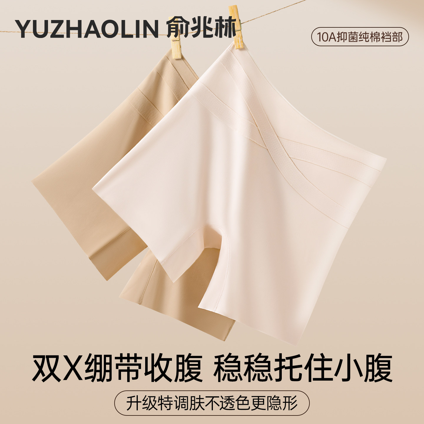 粉底液安全裤女防走光不卷边夏季薄款收腹提臀配裙子无痕打底短裤