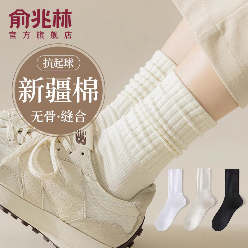 俞兆林纯棉无骨月子袜中筒袜图片