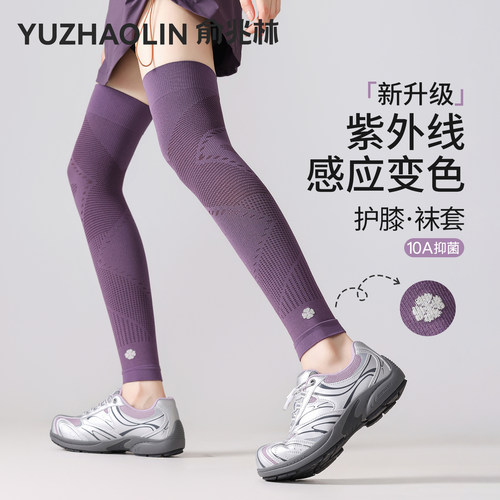 护腿袜套压力运动紫色长筒袜套