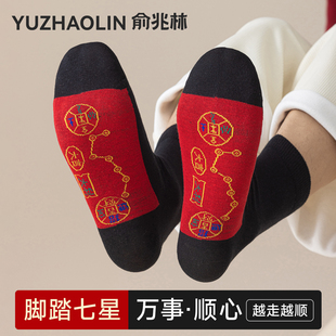 七星本命年红袜子男女秋冬纯棉纱线铜钱情侣结婚马年鸿运袜新年袜