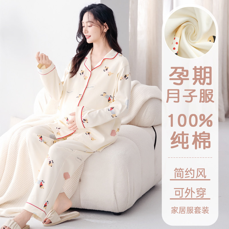 月子服纯棉全棉吸汗孕妇秋冬季哺乳睡衣产后女士家居服套装可外穿