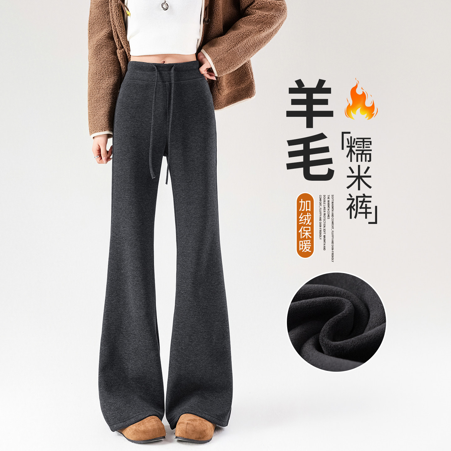 羊毛加绒微喇裤女2026新款春秋冬季喇叭运动瑜伽阔腿灰色糯米裤子