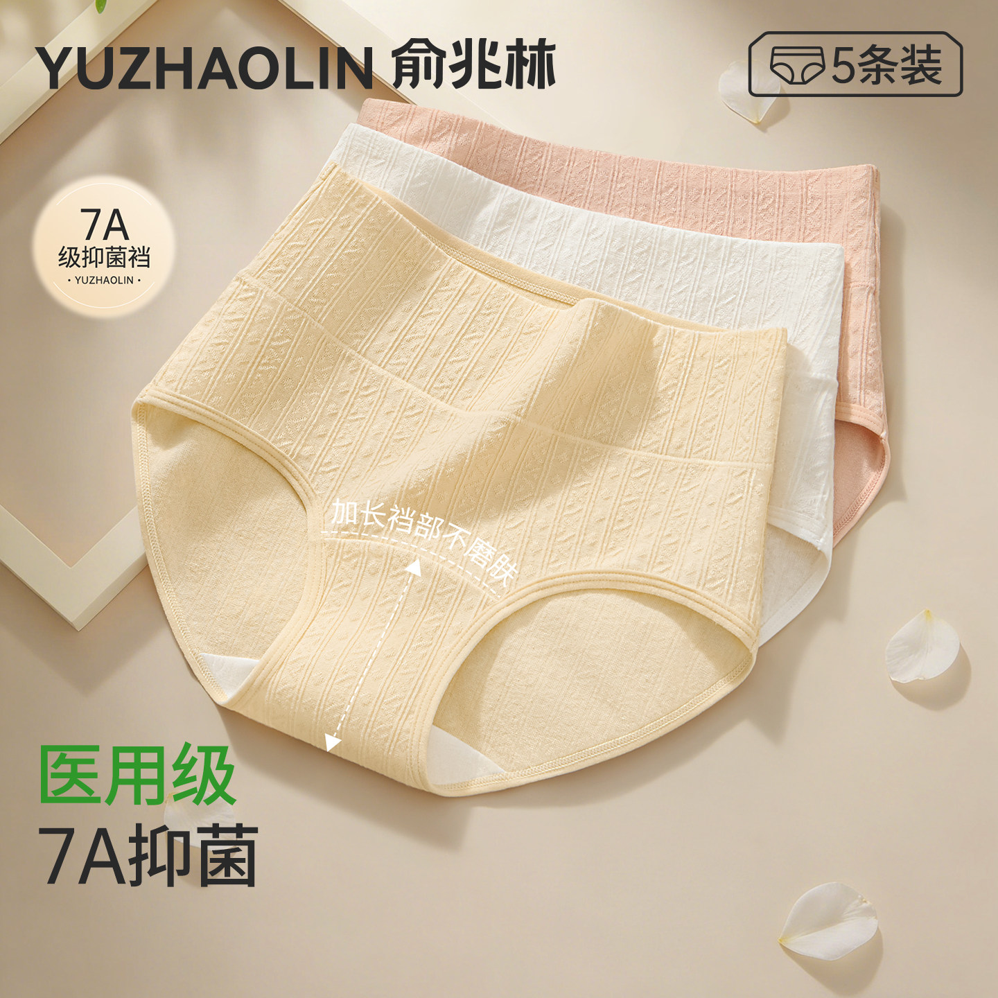 内裤女士纯棉抗菌全棉裆不夹臀2025新款无痕高腰收腹大码三角短裤