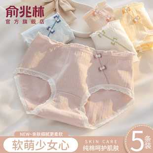 三角短裤 纯棉内裤 透气薄款 甜美少女生夏季 女生全棉抗菌裆2025新款