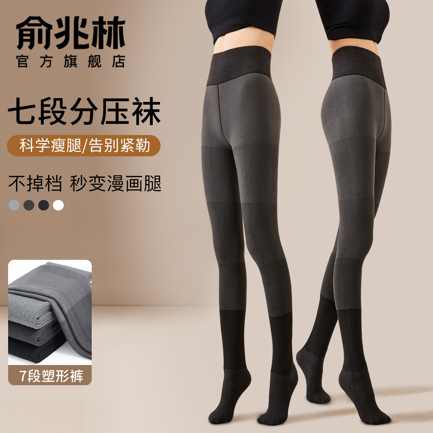 加绒打底裤女士外穿秋季2025新款压力瘦腿灰色加厚保暖踩脚连裤袜