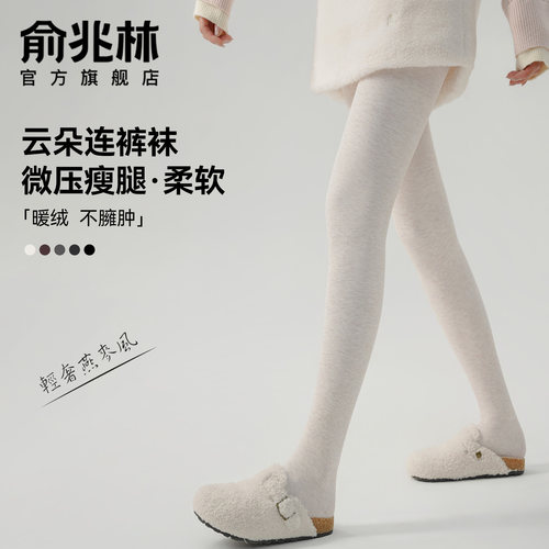 俞兆林加绒加厚打底裤保暖连裤袜