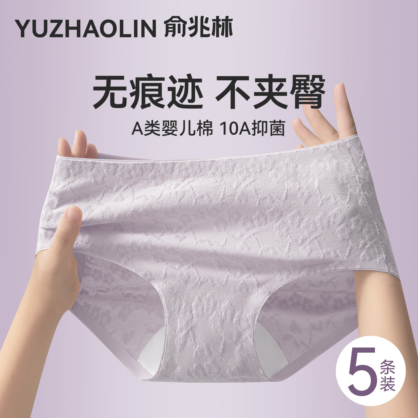 内裤女纯棉2025新款10a级抗菌a类全棉裆中腰无痕大码女士三角短裤,女士内衣/男士内衣/家居服,女三角裤,淘宝优惠券,粉丝福利购,淘宝优惠卷