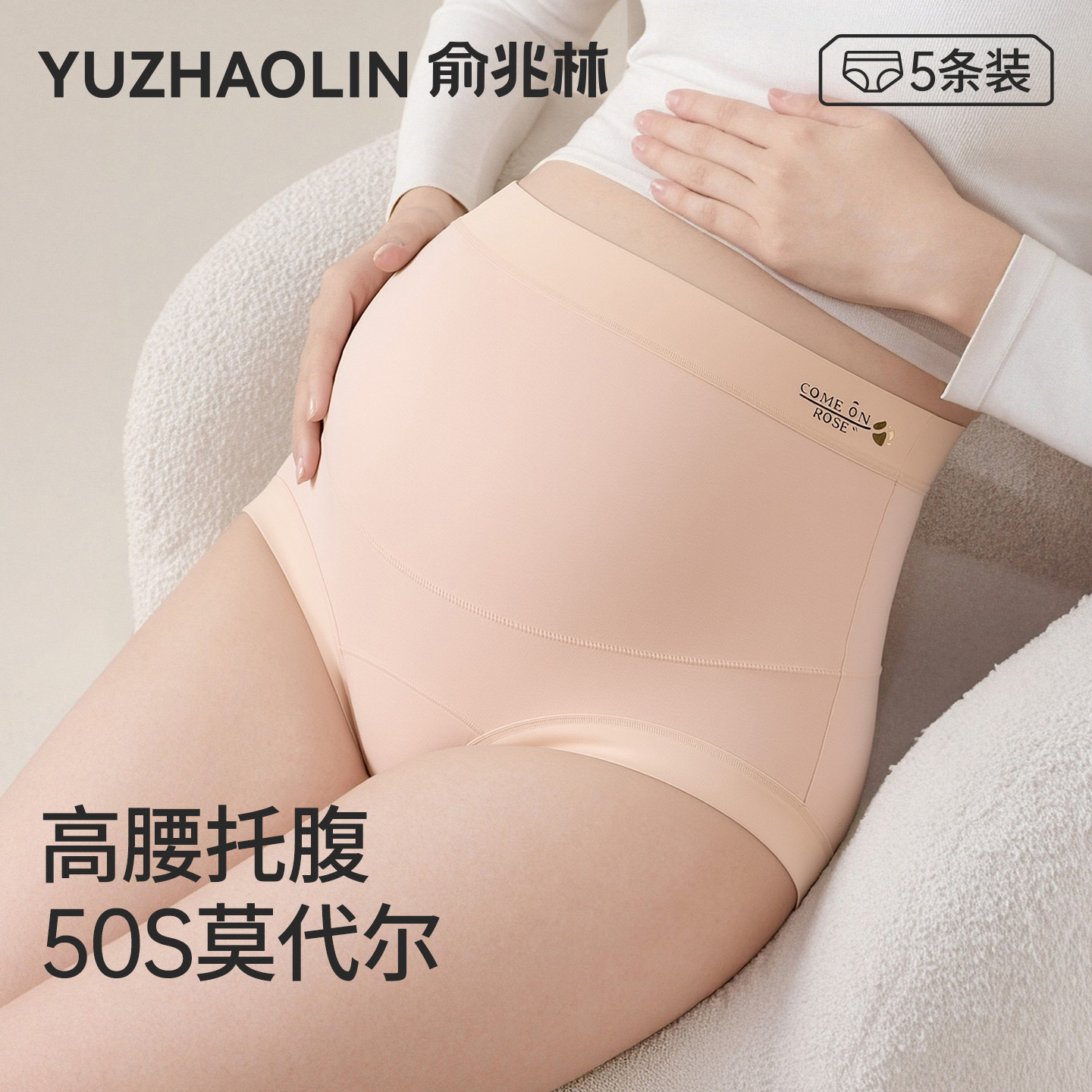 莫代尔孕妇内裤100%全棉抗菌裆2026新款高腰托腹怀孕早中晚期专用