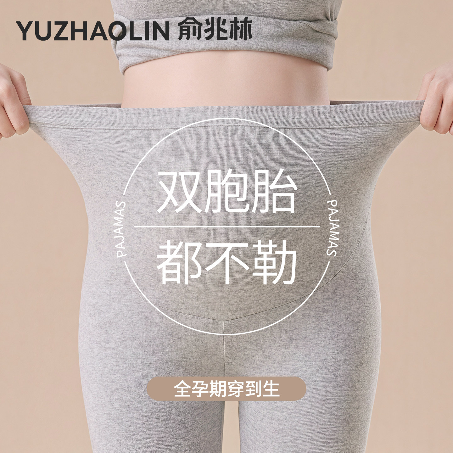 灰色孕妇打底裤不勒肚子不掉裆大码秋冬纯棉秋裤孕晚期专用保暖裤