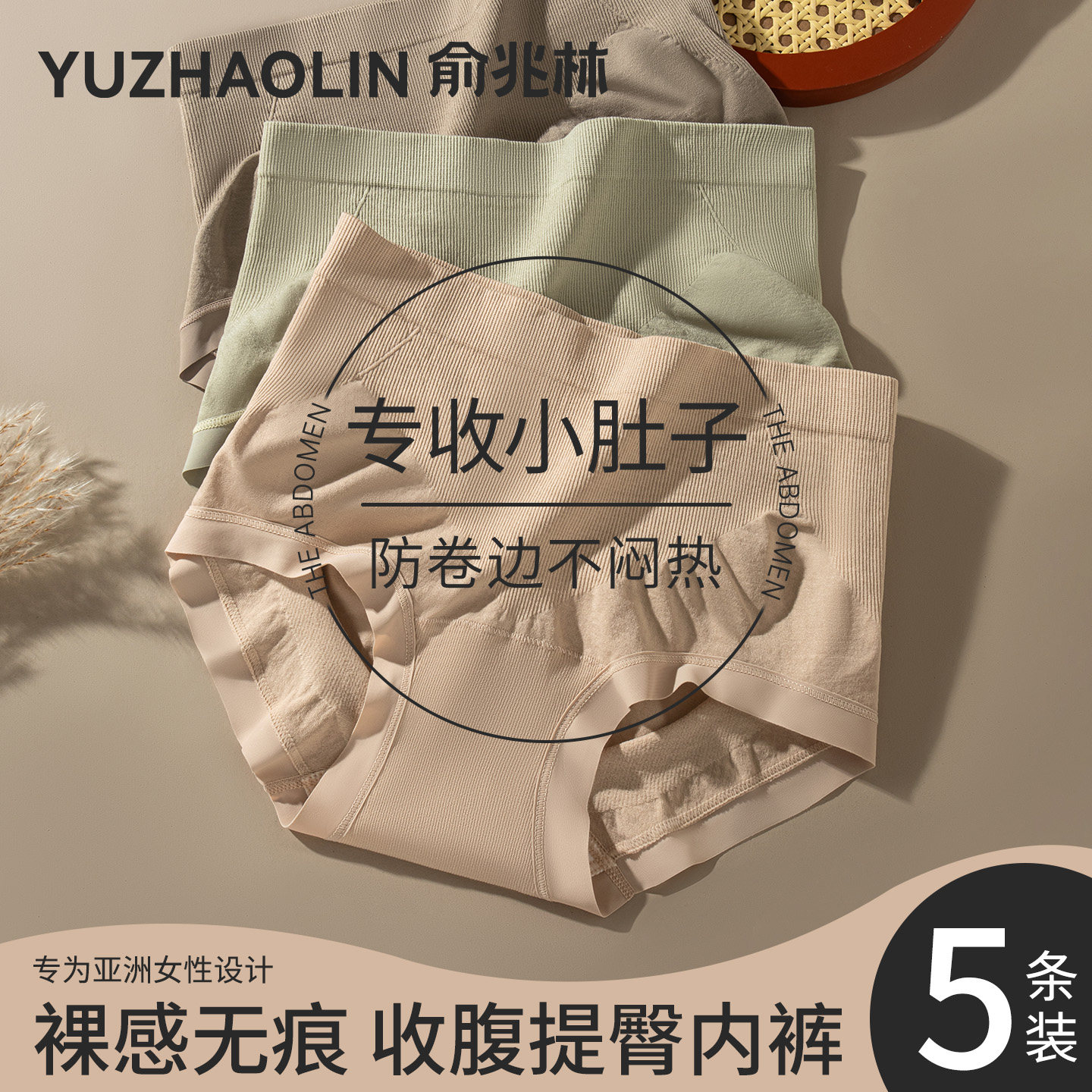 收腹内裤女士强力收小肚子产后无痕高腰不夹臀翘臀提臀塑身美体裤