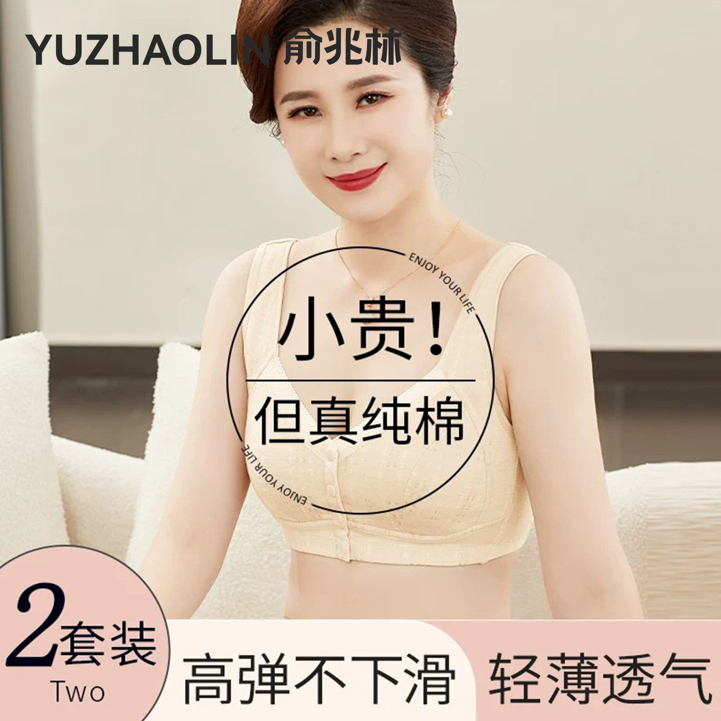 妈妈内衣前扣文胸无钢圈图片